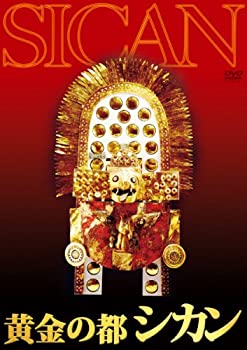 【中古】(未使用･未開封品)黄金の都　シカン [DVD]