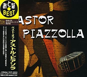 【中古】(未使用･未開封品)〈おとなBEST〉アストル・ピアソラ [CD]｜スカイマーケットプラス