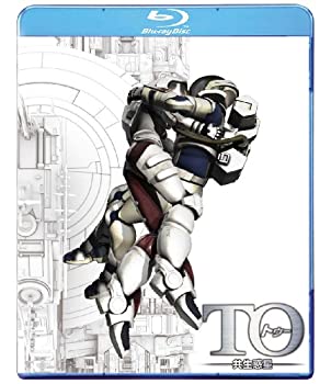 【中古】(未使用･未開封品)TO 共生惑星 ディレクターズカット版 [Blu-ray]