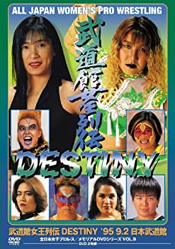【中古】武道館女王列伝 DESTINY (2枚組) [DVD] ライオネス飛鳥 (出演), ジャガー横田 (出演)