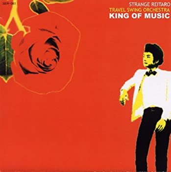 【中古】(未使用･未開封品)KING OF MUSIC [CD]｜スカイマーケットプラス