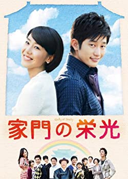 【中古】(未使用・未開封品)家門の栄光 DVD BOX-3|スカイマーケットプラス