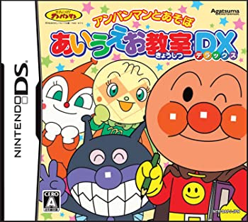 【中古】(未使用･未開封品)アンパンマンとあそぼ あいうえお教室DX(特典無し) - Nintendo DS