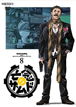 【中古】(未使用･未開封品)亡念のザムド 8 ≪DVD≫｜スカイマーケットプラス