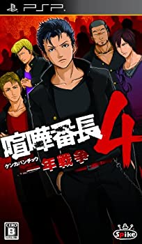 【中古】喧嘩番長4 ~一年戦争~ - PSP｜スカイマーケットプラス