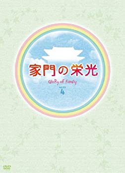 【中古】(未使用･未開封品)家門の栄光 DVD-BOX 4