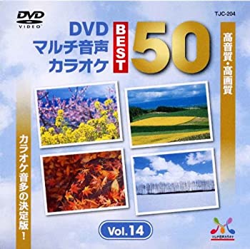 【中古】(未使用･未開封品)DENON TJC-204 DVD音多カラオケBEST50 Vol.14