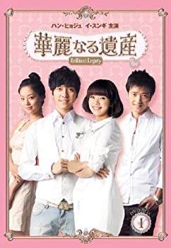 【中古】(未使用･未開封品)華麗なる遺産 DVD-BOX I 完全版（1話~8話/4枚組) 日本語吹替あり