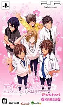 【中古】D.C. Girl's Symphony Pocket~ダ・カーポ~ガールズシンフォニーポケット(限定版:ぷちドラマCD(8cm)6枚組 同梱) - PSP
