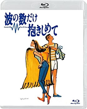 【中古】(未使用･未開封品)波の数だけ抱きしめて [Blu-ray] 中山美穂 (出演), 織田裕二 (出演), 馬場康夫 (監督)