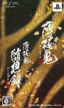 【中古】(未使用･未開封品)薄桜鬼 ポータブル ツインパック - PSP