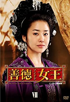 【中古】善徳女王 DVD-BOX VII ノーカット完全版 5,660円