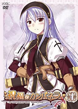 【中古】(未使用･未開封品)祝福のカンパネラ 第4巻 [DVD]