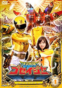 【中古】(未使用･未開封品)スーパー戦隊シリーズ 天装戦隊ゴセイジャー VOL.4 [DVD]｜スカイマーケットプラス
