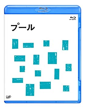 【中古】(未使用･未開封品)プール [Blu-ray] 小林聡美 (出演), 加瀬亮 (出演), 大森美香 (監督)｜スカイマーケットプラス