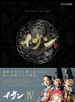 【中古】(未使用･未開封品)イ・サン DVD-BOXIV
