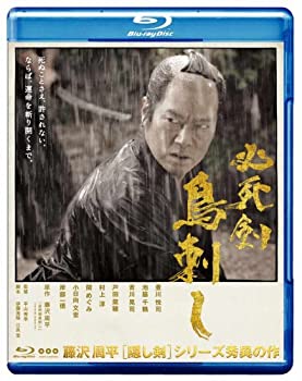 【中古】(未使用･未開封品)必死剣鳥刺し [Blu-ray] 豊川悦司, 池脇千鶴, 吉川晃司, 戸田菜穂｜スカイマーケットプラス