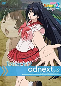 【中古】(未使用･未開封品)OVA ToHeart2 adnext DVD通常版 Vol.2 10,241円