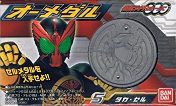 【中古】仮面ライダーオーズ オーメダル 第1弾 【5.タカ・セル】(食玩) 箱付