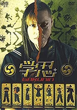【中古】(未使用･未開封品)学忍 GAKUNIN [DVD]