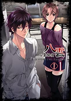 【中古】(未使用･未開封品)心霊探偵八雲 第1巻 〈通常版〉 [DVD]