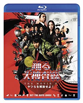 【中古】(未使用･未開封品)踊る大捜査線 THE MOVIE 3 ヤツらを解放せよ！　スタンダード・エディション [Blu-ray]｜スカイマーケットプラス