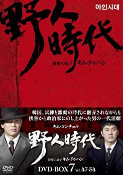 【中古】野人時代-将軍の息子 キム・ドゥハン DVD-BOX7|スカイマーケットプラス