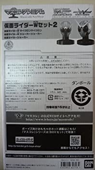 【中古】(未当て嵌める･未開封品)割り増し金バンダイ押さえる 恍ける寄せ合わせ 仮面ライダーＷ 3質問用紙仕掛ける