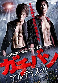 【中古】(未使用･未開封品)ガチバン アルティメット [DVD]｜スカイマーケットプラス