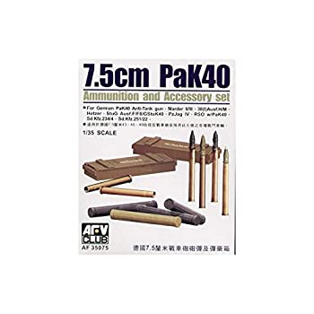 【中古】(未使用･未開封品)AFVクラブ 1/35 PAK40 75mm対戦車砲 砲弾 & 弾薬セット プラモデル