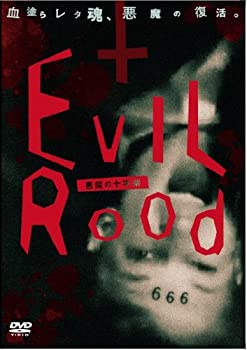 【中古】Evil Rood 悪魔の十字架 [DVD] 深月ユリア, ジリ・ヴァンソン, 黄金咲ちひろ