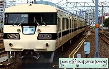 【中古】マイクロエース Nゲージ 117系 0/200番台 リバイバル国鉄色 4両セット A7781 鉄道模型 電車