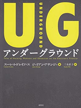 【中古】【非常に良い】アンダーグラウンド｜スカイマーケットプラス