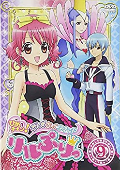 【中古】(未使用・未開封品)ひめチェン！おとぎちっくアイドル リルぷりっ 9 [DVD]画像