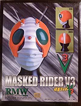 【中古】(未使用･未開封品)RMW　1/2 仮面ライダー　V3　マスク