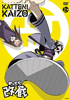 【中古】(未使用･未開封品)かってに改蔵 上巻 [DVD]
