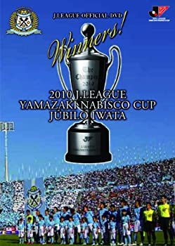 【中古】【非常に良い】JリーグオフィシャルDVD 2010Jリーグヤマザキナビスコカップ ジュビロ磐田 カップウィナーズ|スカイマーケットプラス