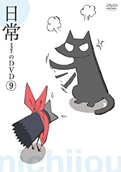 【中古】日常のDVD 通常版 第9巻|スカイマーケットプラス