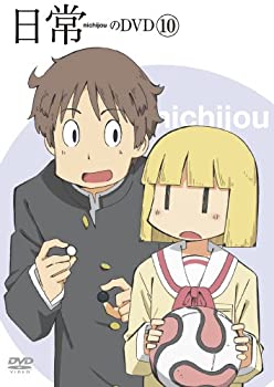 【中古】(未使用・未開封品)日常のDVD 通常版 第10巻|スカイマーケットプラス