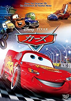 【中古】(未使用･未開封品)カーズ [DVD]