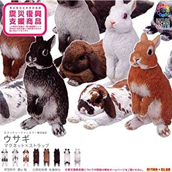 【中古】カプセル ネイチャーテクニカラーMONO ウサギ マグネット×ストラップ マグネットのみ8種セット