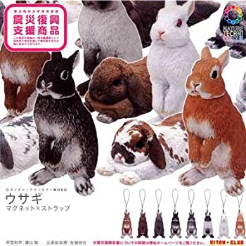 【中古】(未使用･未開封品)カプセル ネイチャーテクニカラーMONO ウサギ マグネット×ストラップ ストラップのみ8種セット