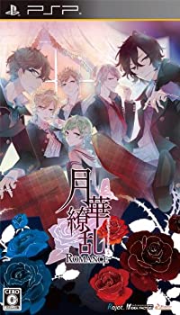 【中古】月華繚乱ROMANCE (通常版) - PSP