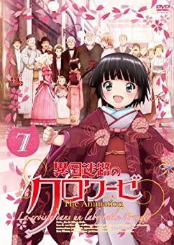 【中古】異国迷路のクロワーゼ The Animation　第7巻 [DVD]