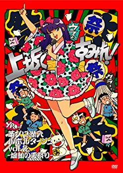 【中古】(未使用･未開封品)革ブロ潜入ルポルタージュ vol.2-煽動の夏祭り- [Blu-ray]｜スカイマーケットプラス