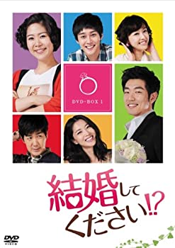 【中古】(未使用･未開封品)結婚してください!? DVD-BOX2