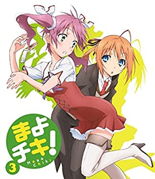 【中古】まよチキ！ Vol.3【通常版】 [Blu-ray]