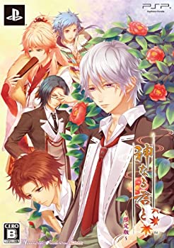 【中古】神なる君と (限定版) - PSP