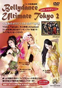 【中古】(未使用･未開封品)BELLYDANCE ULTIMATE TOKYO 2 [DVD]