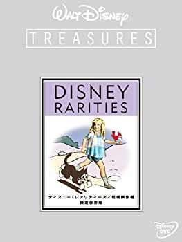 【中古】ディズニー・レアリティーズ／短編傑作選 限定保存版 (期間限定) [DVD]｜スカイマーケットプラス